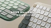 ASUS Marshmallow KW100 BEIGE