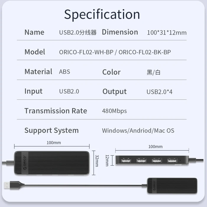 Orico FL02-WH 4 x USB 2.0
