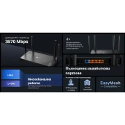 TP-LINK Archer BE220 BE3600