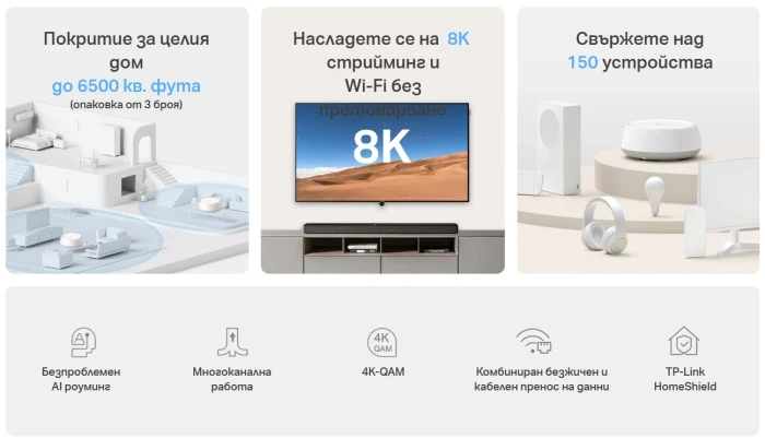 TP-Link Deco BE22 BE3600 (2-pack)