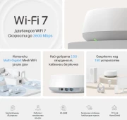 TP-Link Deco BE25 BE3600 (3-pack)