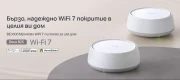 TP-Link Deco BE25 BE3600 (3-pack)