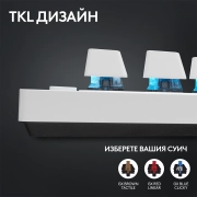 Logitech G Pro X TKL White Lightspeed Tactile Switch