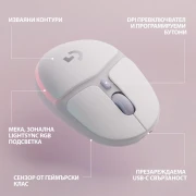 LOGITECH G705 LIGHTSPEED WHITE