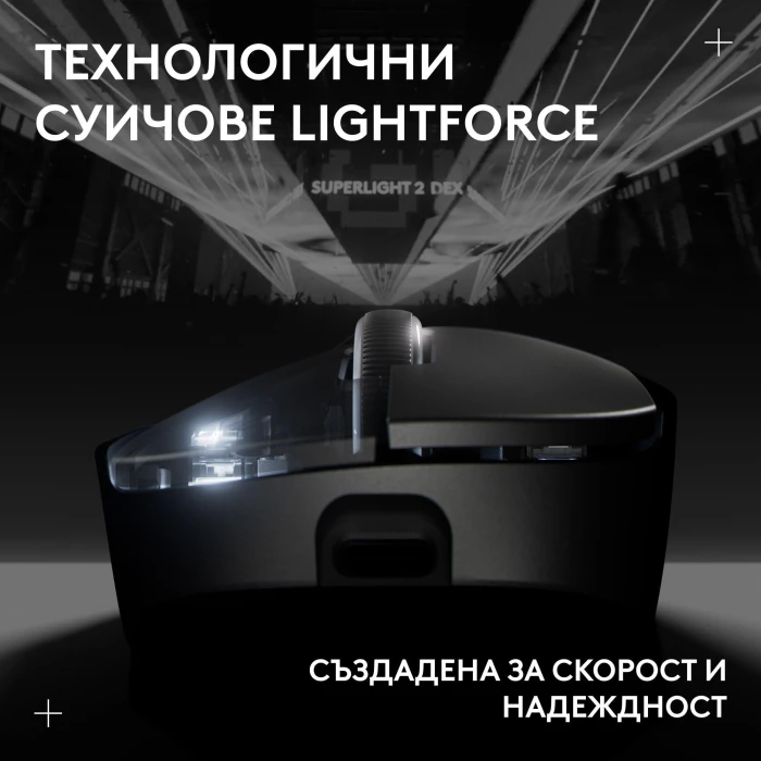 Logitech Pro X Superlight 2 DEX SE