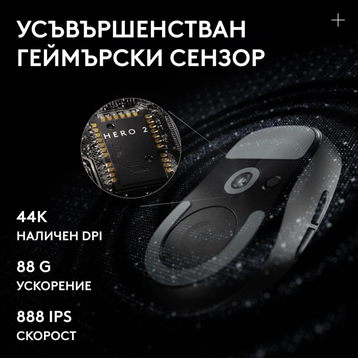 Logitech Pro X Superlight 2 DEX SE