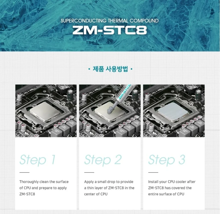 Zalman термо паста STC8 - 1.5g